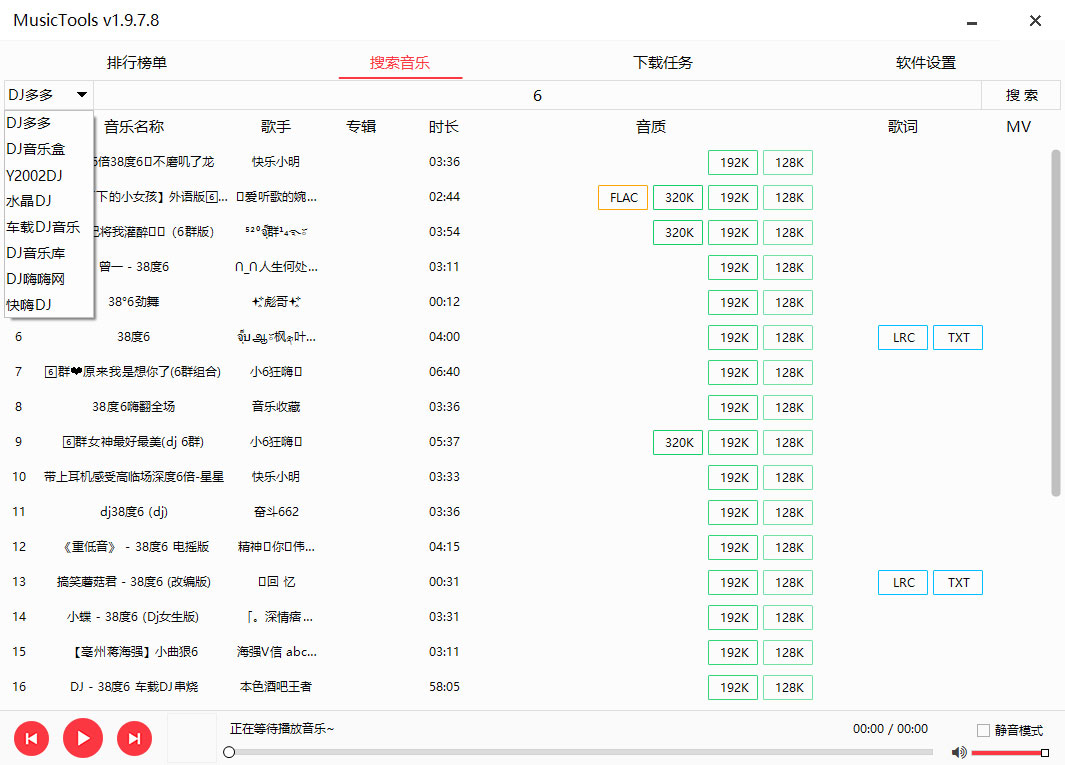 MusicTools v1.9.8.3 无损付费音乐免费下载神器 - Hope`Chen资源网