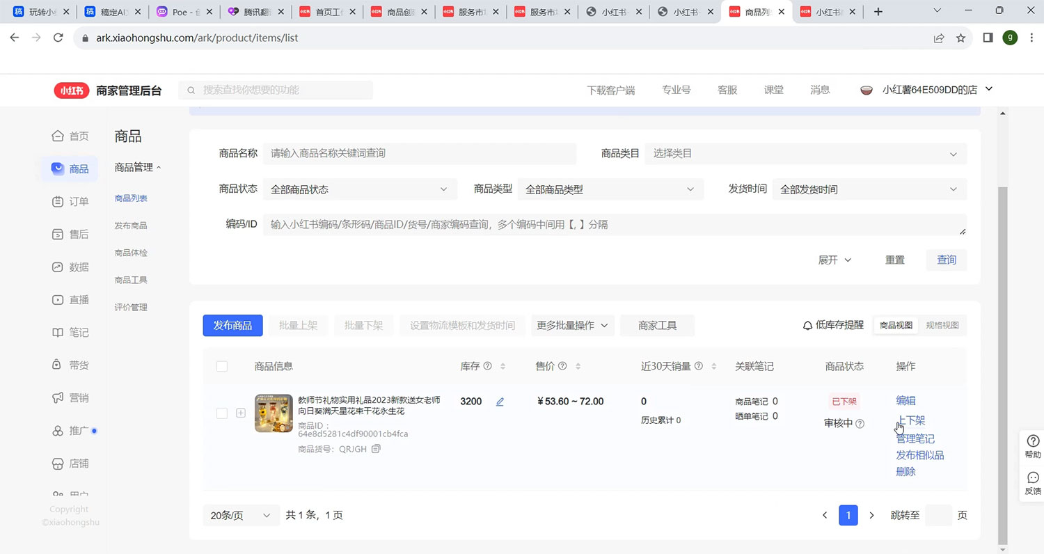 AI 生成小红书爆款笔记,一周涨粉 1 万,单条广告收入 500+ AI 生成小红书爆款笔记,一周涨粉 1 万,单条广告收入 500+