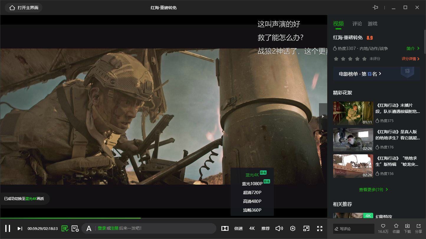 图片[2] - 爱奇艺视频 PC 版 v10.6.5.7073 去广告绿色版 - Hope`Chen资源网