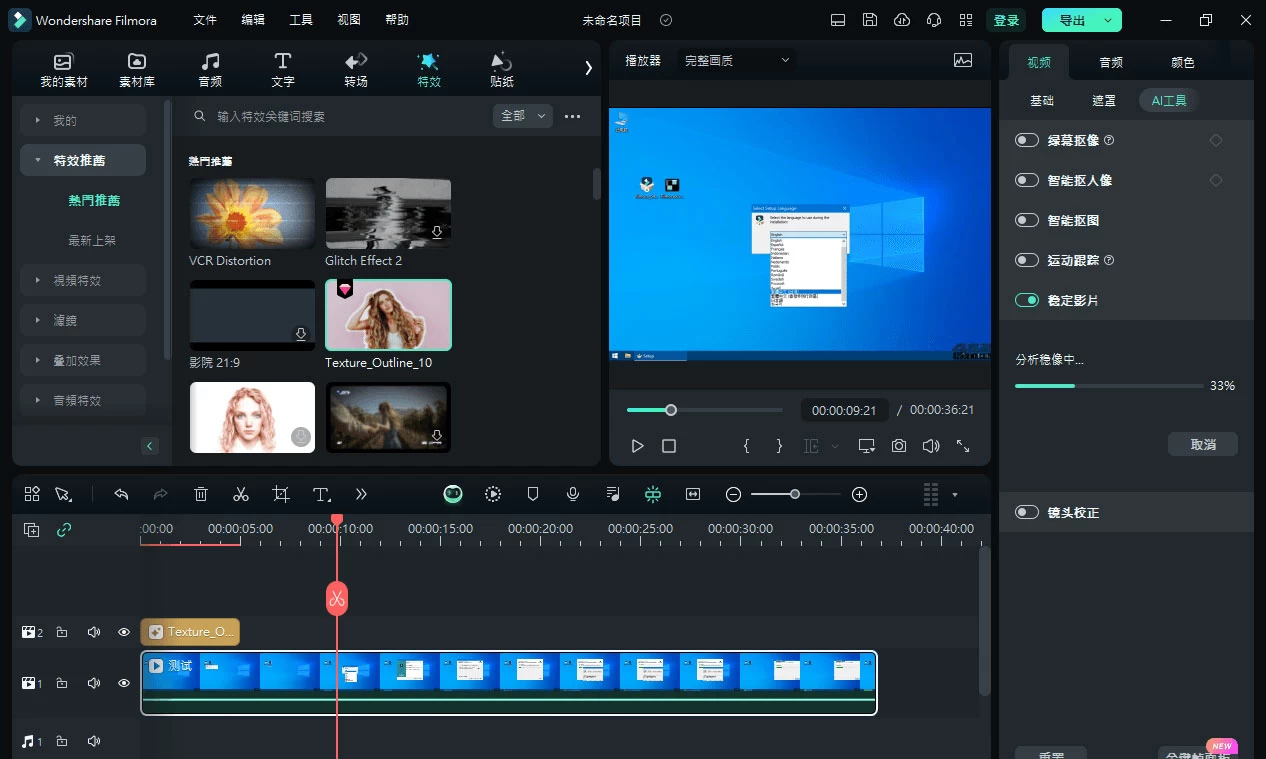 Wondershare Filmora「万兴喵影」v13.0.60 中文绿色便携版 - Hope`Chen资源网