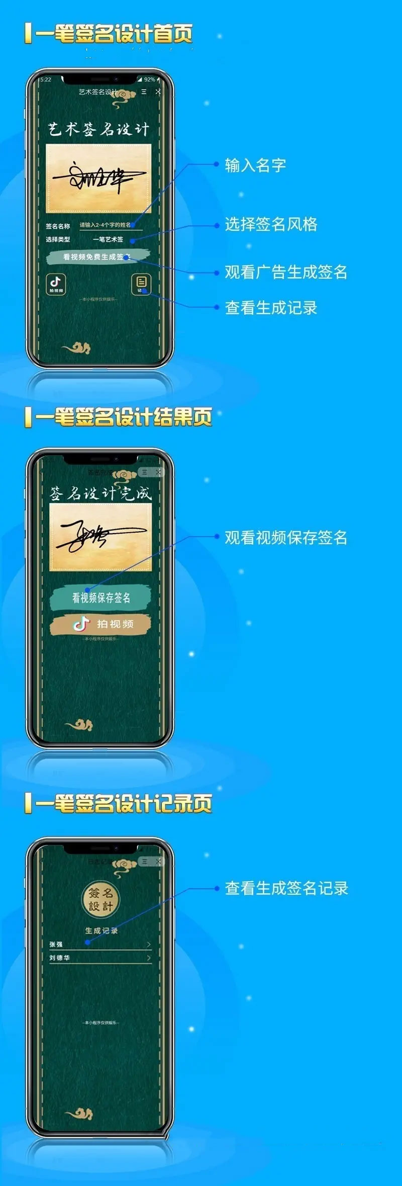 最新字节跳动小程序抖音艺术签名小程序源码 艺术签名设计小程序源码 - Hope`Chen资源网