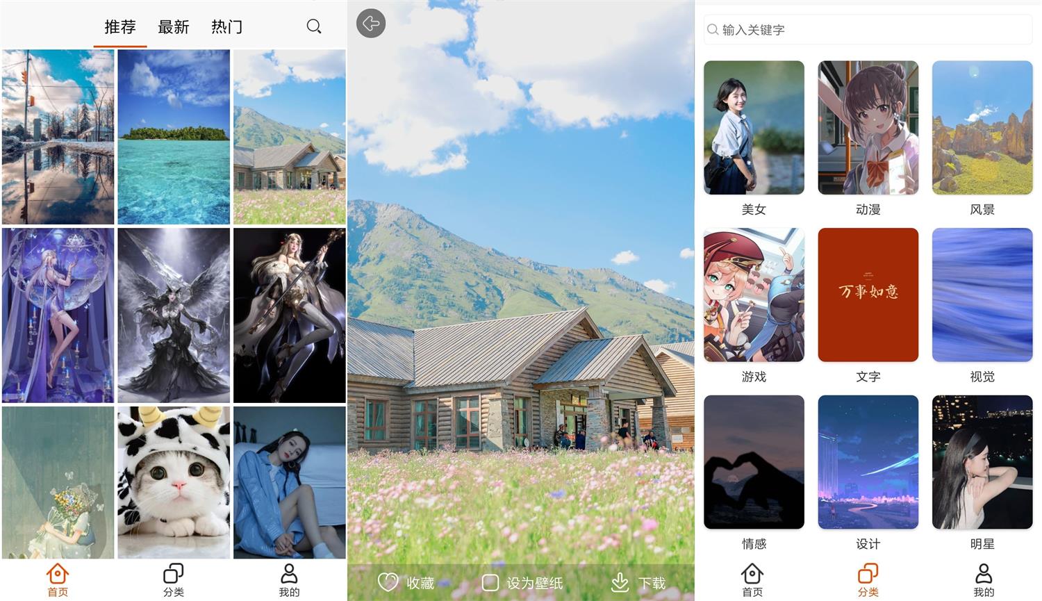 安卓 pixiv壁纸 v2.1.0 去广告绿化版 - Hope`Chen资源网