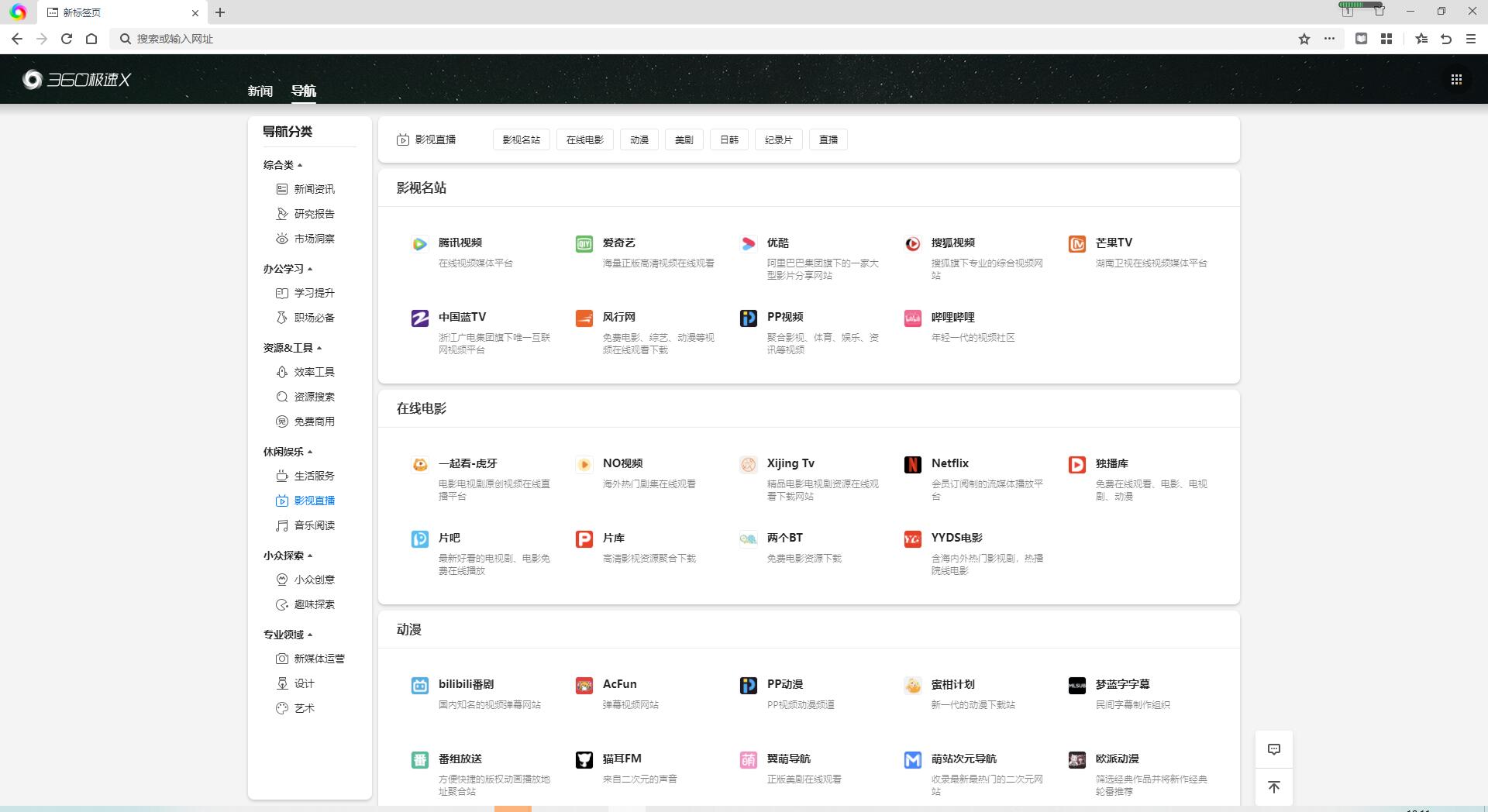 图片[2] - 360极速浏览器X Chromium 95内核、适配Win11系统UI - Hope`Chen资源网