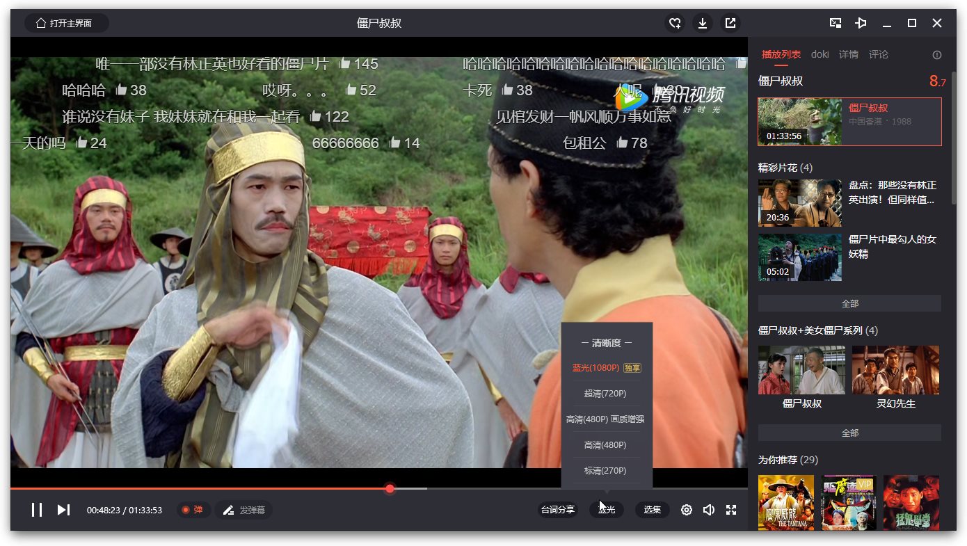 图片[2] - 腾讯视频 PC 版 v11.72.3224 去广告绿色纯净版 - Hope`Chen资源网