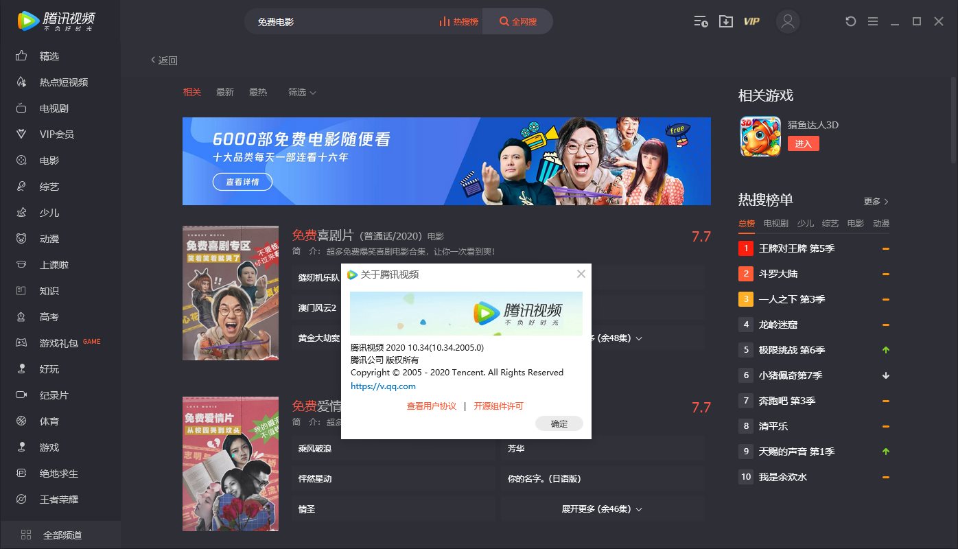 腾讯视频 PC 版 v11.72.3224 去广告绿色纯净版 - Hope`Chen资源网