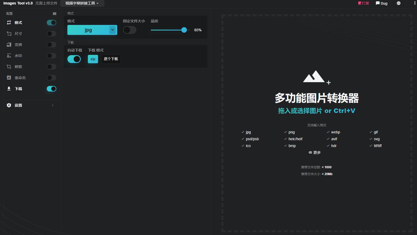多功能在线图片编辑器源码 加水印加文字修剪等 - Hope`Chen资源网