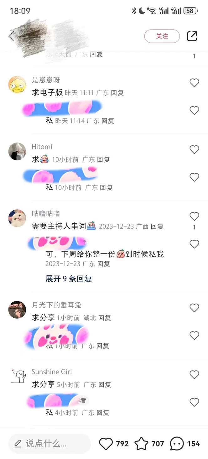 图片[2] - 年底必做项目，卖 2024 龙年年会策划方案，每个公司都需要，今年别再错过了，0 成本变现，单日收益 1000 - Hope`Chen资源网