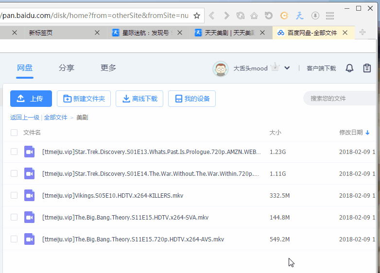 图片[2] - 星愿浏览器 v3.4.1 去视频广告度盘高速下载 - Hope`Chen资源网