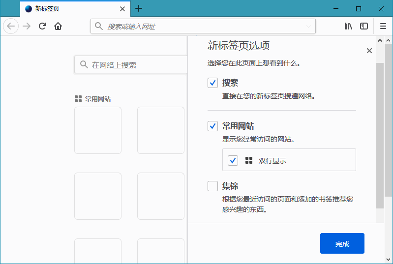 图片[2] - 火狐浏览器tete009 Mozilla Firefox v94.0.0 - Hope`Chen资源网