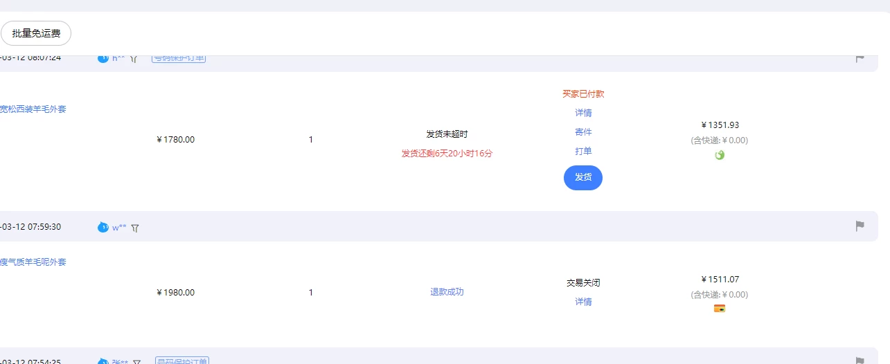 图片[4] - 【淘宝独家项目】超高利润的赚取差价的玩法 每单利润1000元 - Hope`Chen资源网