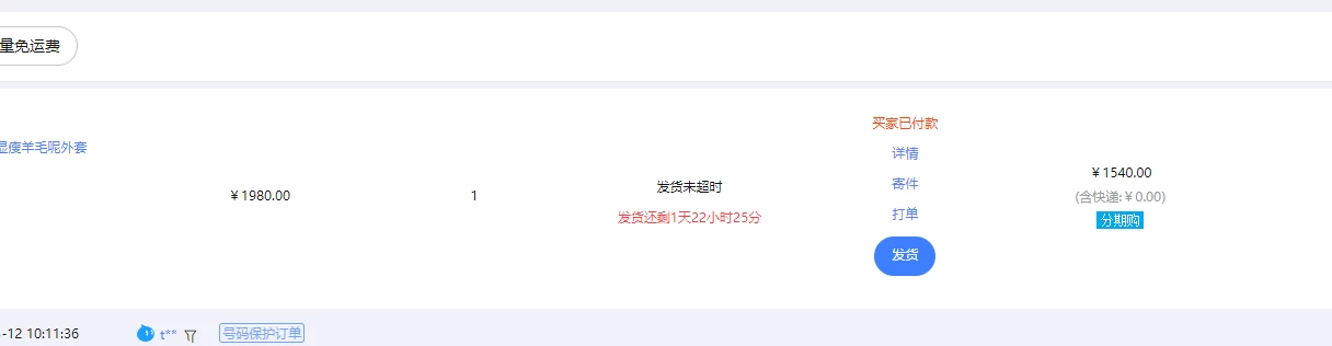 图片[2] - 【淘宝独家项目】超高利润的赚取差价的玩法 每单利润1000元 - Hope`Chen资源网
