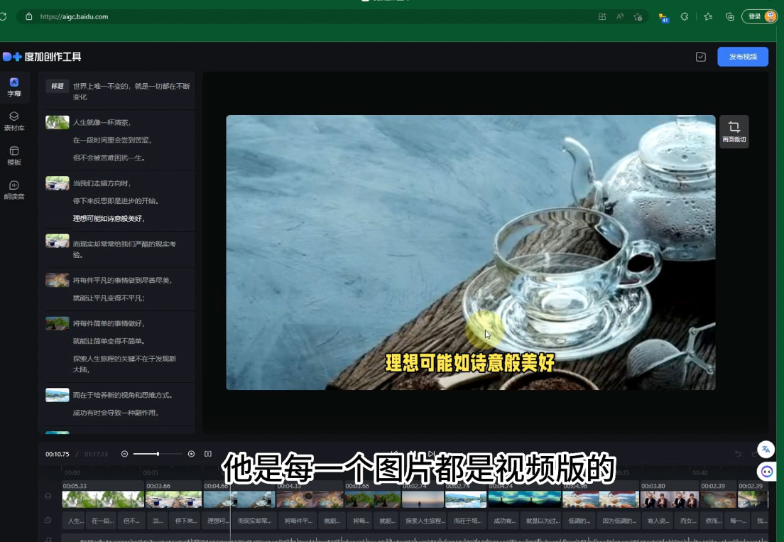 图片[2] - 视频号广告分成新玩法，小白也能轻松上手，利用 IP + AI 自动化，轻松月入五位数 - Hope`Chen资源网