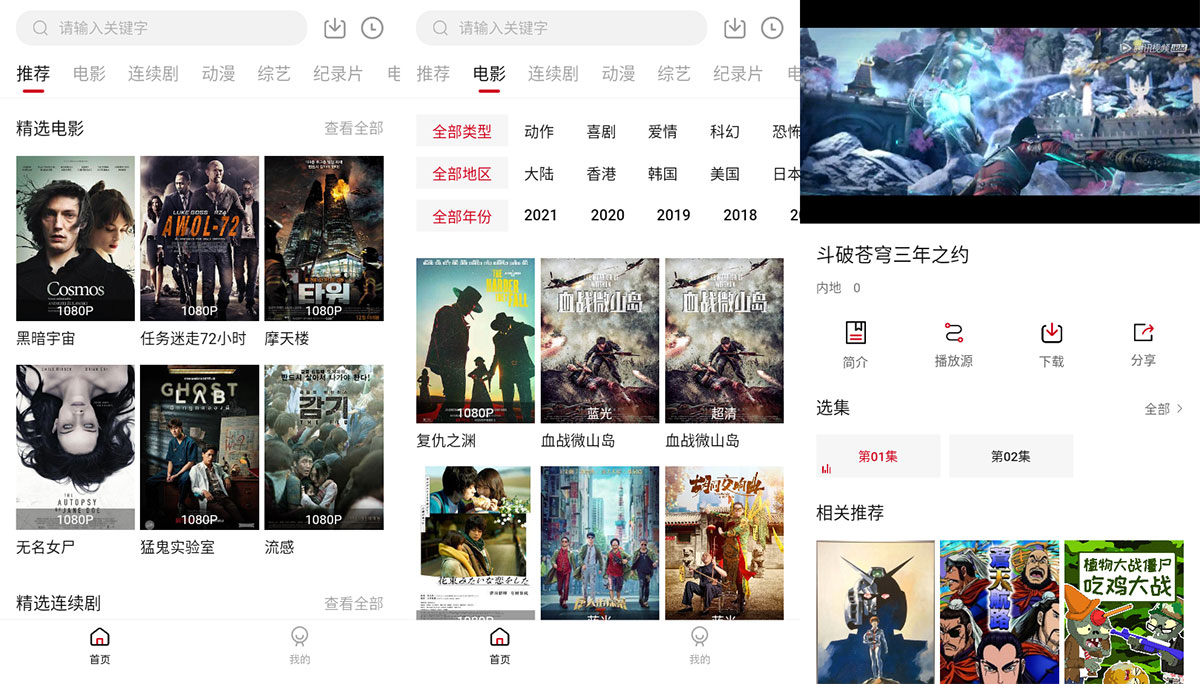 安卓 555电影 v1.7.1 去广告优化版 - Hope`Chen资源网