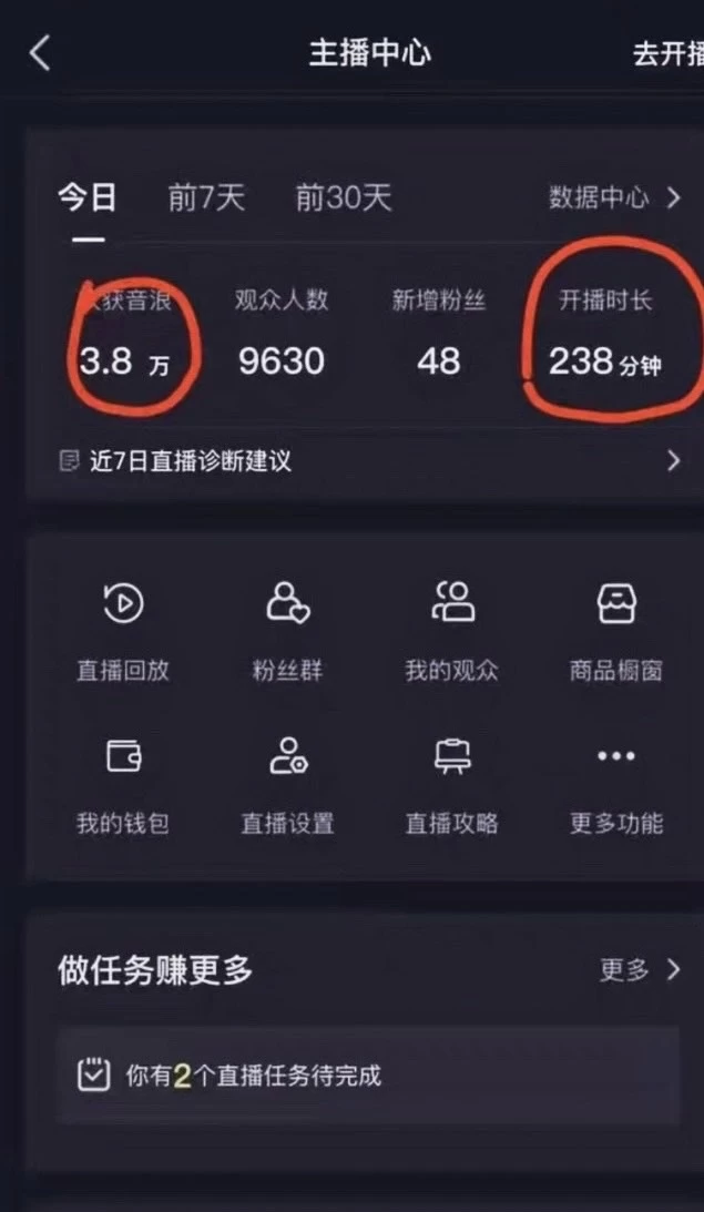 图片[2] - 抖音最新玩法，弹幕游戏直播，小白亦可上手，轻松日入2000+ - Hope`Chen资源网