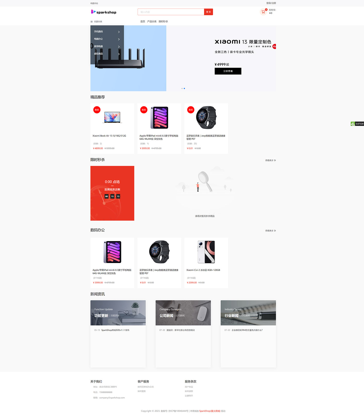 SparkShop 商城多端系统，小程序带分销功能，免费开源可商用 - Hope`Chen资源网