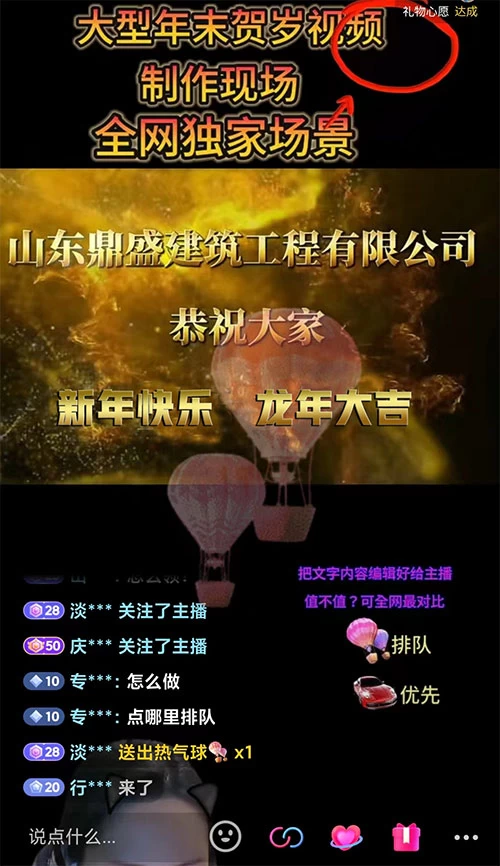 图片[2] - 1 月新风口项目，有嘴就能做，企业年会祝福视频定制，单日轻松收益 20000+ - Hope`Chen资源网