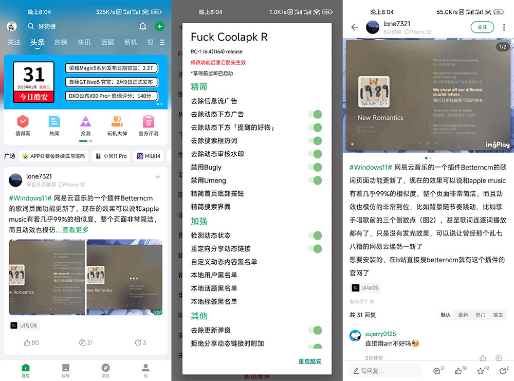安卓软件社区 酷安 v13.0.1 集成 FuckCoolapkR 去广告模块版 - Hope`Chen资源网