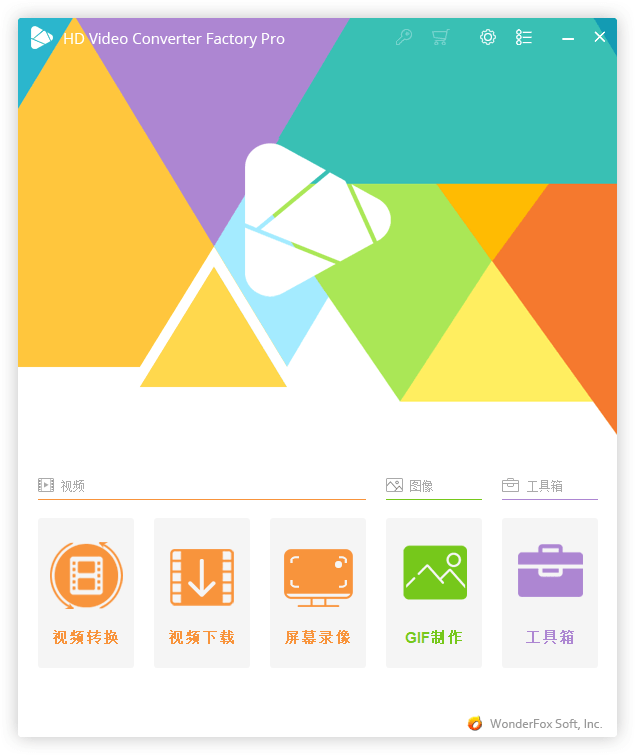 HD Video Converter Factory v26.1 Pro 视频格式转换录屏编辑工具 - Hope`Chen资源网