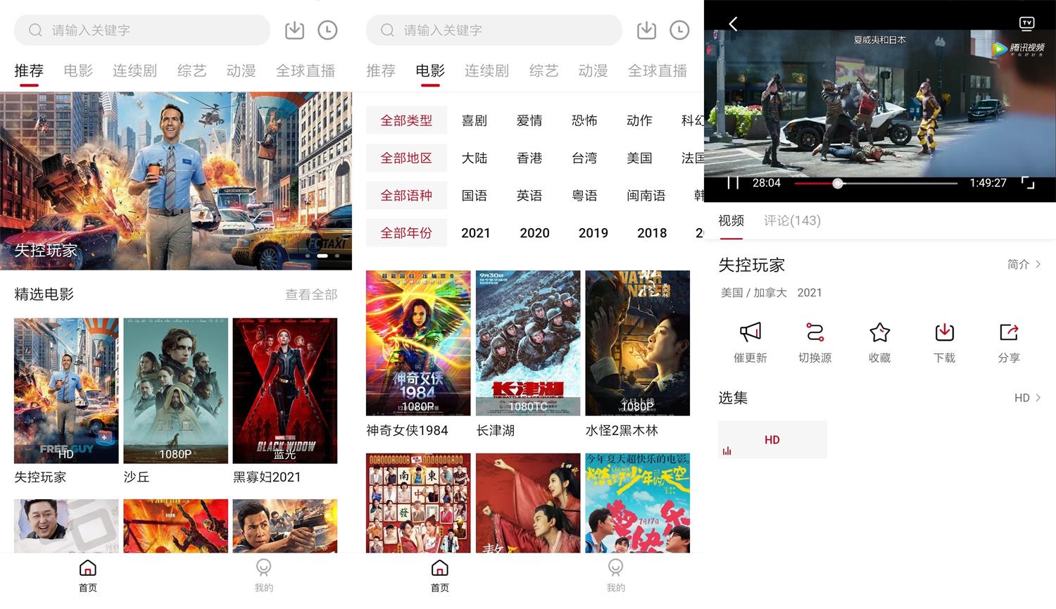 安卓 大师兄影视 v3.3.3 去广告解锁 VIP 版 - Hope`Chen资源网
