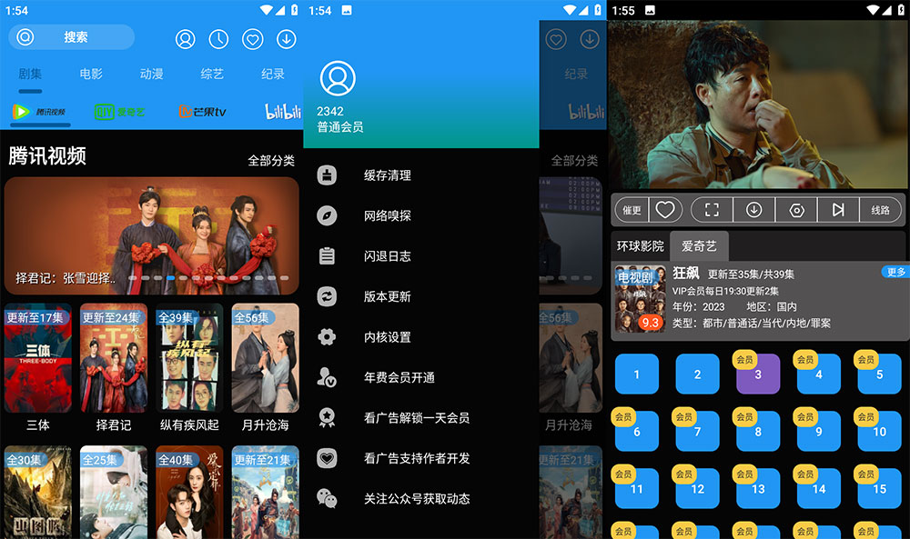 安卓 摸鱼影视 v1.1.1 去广告解锁 VIP 版 - Hope`Chen资源网