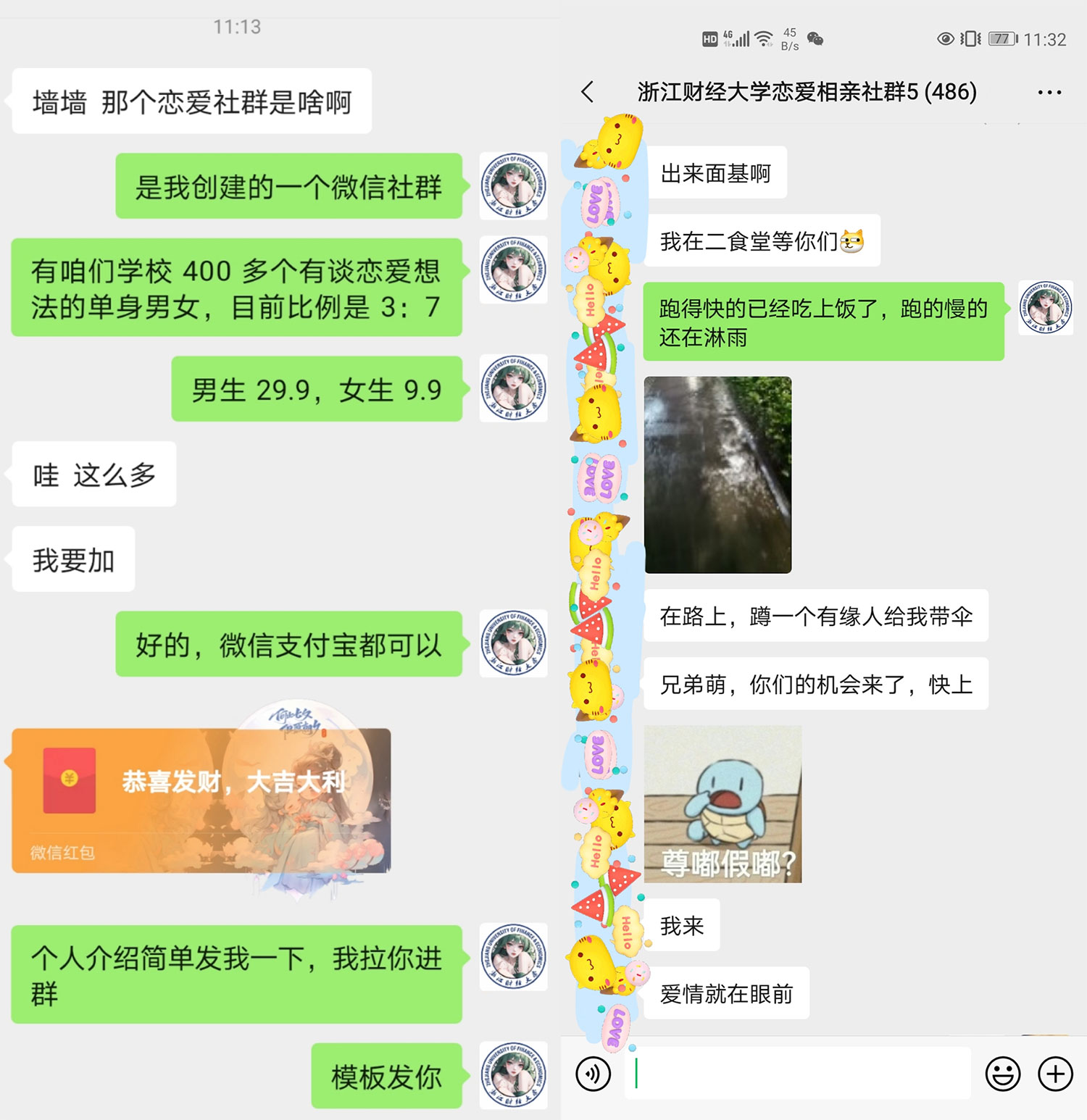 校园表白墙,恋爱社群玩法拆解,一个月轻松 1w+ 校园表白墙,恋爱社群玩法拆解,一个月轻松 1w+