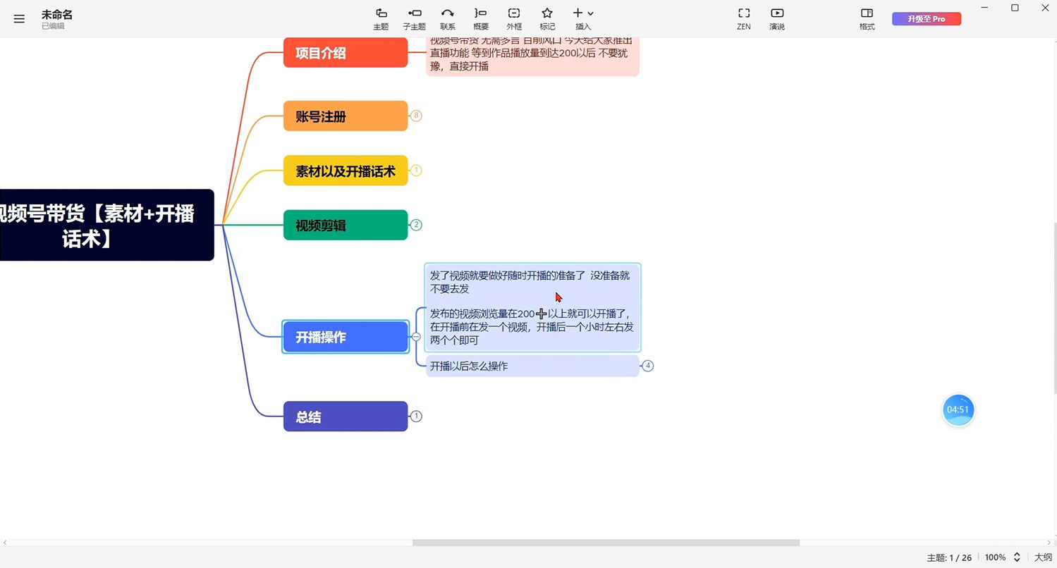 价值 1980 的视频号直播玩法拆解(附素材+话术) 价值 1980 的视频号直播玩法拆解(附素材+话术)