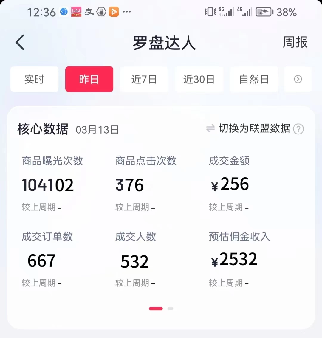 图片[3] - 通过书单号视频，全平台每周保底4000+仅需利用AI解说一键原创作品，有手就能操作 - Hope`Chen资源网