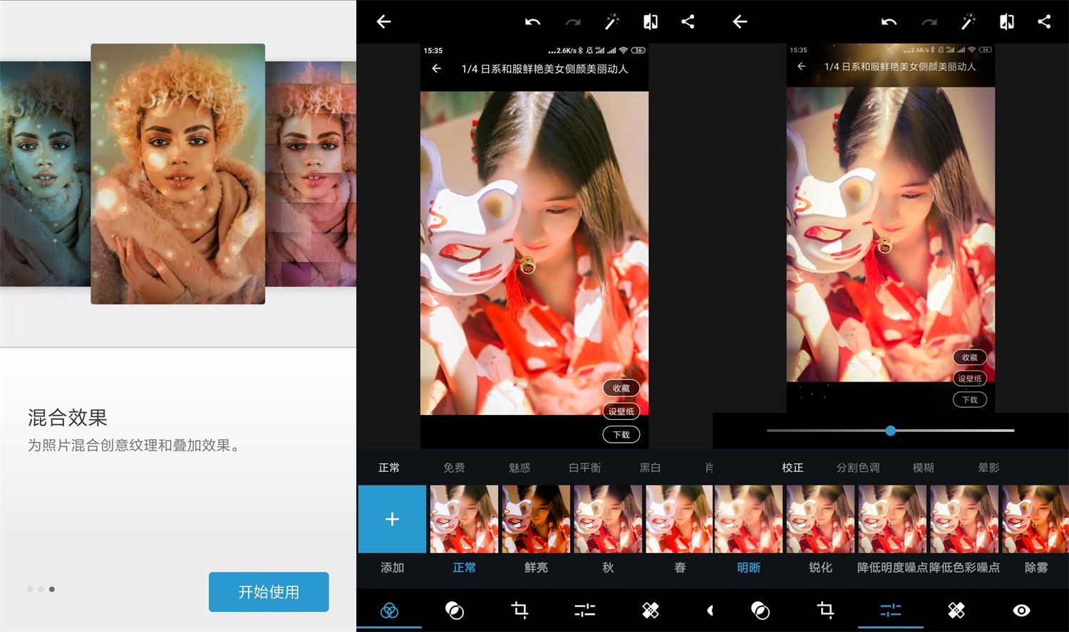 手机版PS Adobe Photoshop Express v7.9.921 解锁高级版 - Hope`Chen资源网