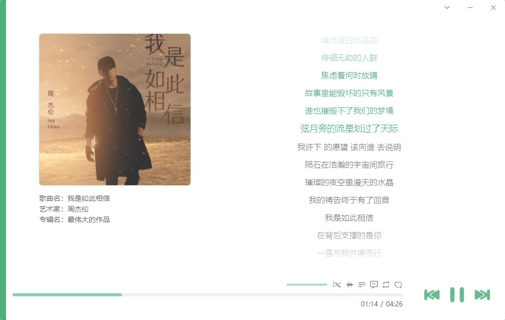洛雪音乐助手 v1.22.3 付费无损音乐下载神器 洛雪音乐助手 v2.5.0 付费无损音乐下载神器