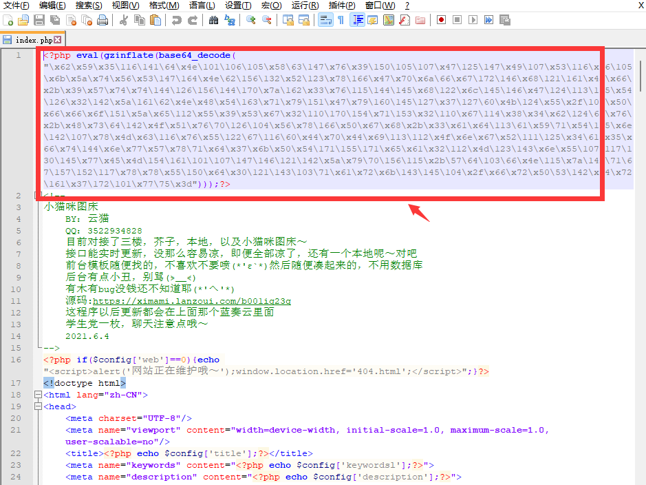 图片[2] - PHP简洁小猫咪图床源码 带12个图床接口 - Hope`Chen资源网