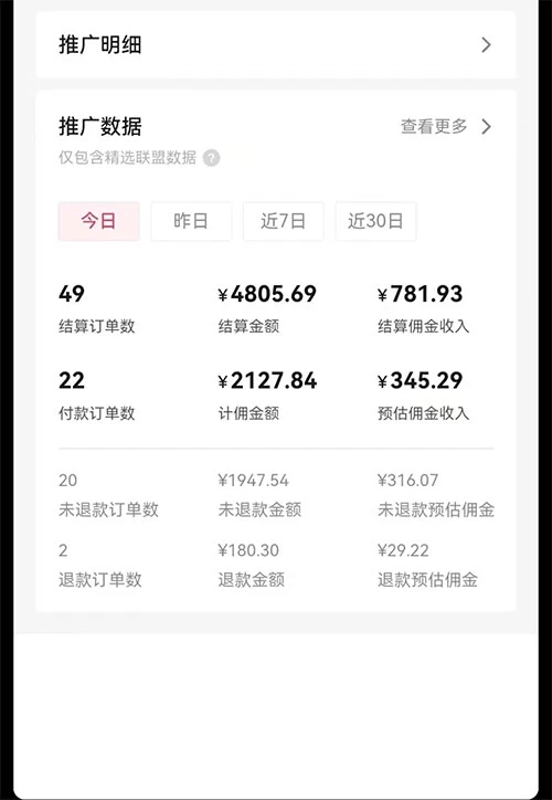 图片[2] - 日入 1000+ 火爆抖音年货图文带货，AI 自动生成自己的年货原创图文 - Hope`Chen资源网