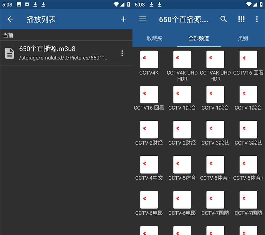 安卓电视直播软件 IPTV v6.2.5.0 解锁专业版 - Hope`Chen资源网
