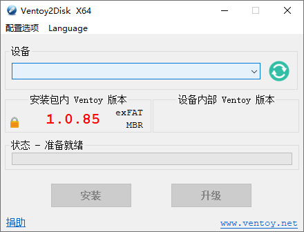 U盘启动制作工具 Ventoy v1.0.86 中文版 - Hope`Chen资源网