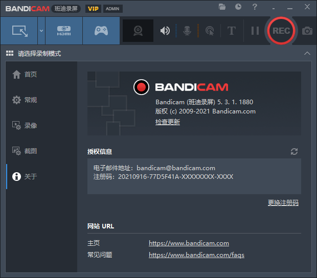 图片[2] - 班迪录屏 Bandicam v5.3.1 免激活便携版 - Hope`Chen资源网