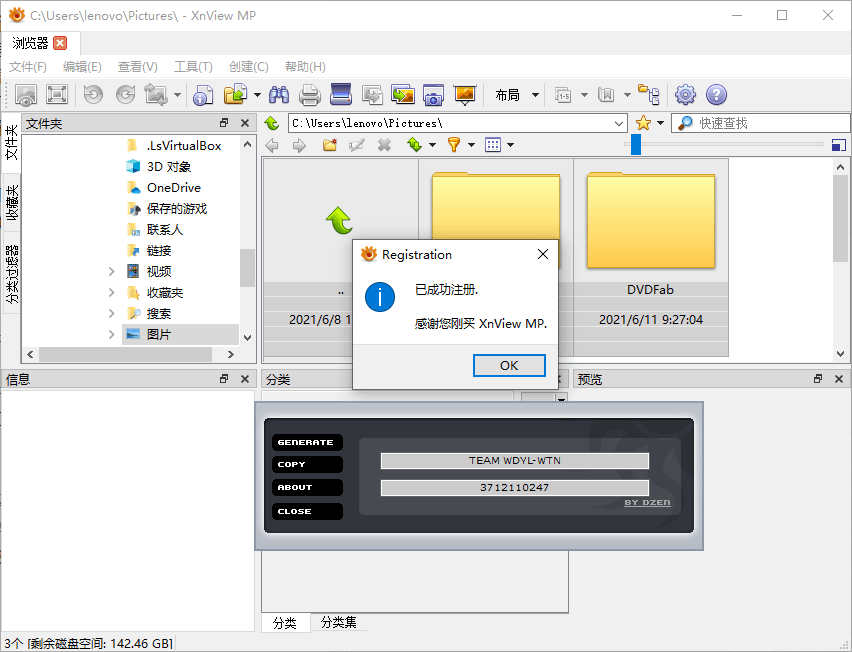 看图工具 XnViewMP 0.99.0 / XnView 2.50.1 Classic - Hope`Chen资源网