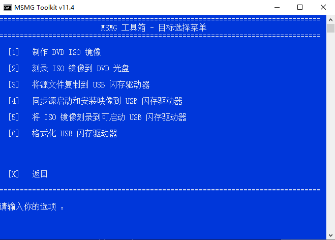 图片[2] - 系统精简工具箱 MSMG ToolKit v13.0 中文版 - Hope`Chen资源网