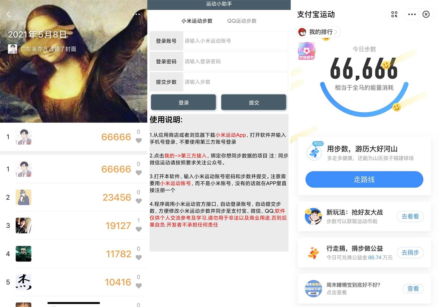 安卓 运动小助手 v8.0 霸榜必备 - Hope`Chen资源网