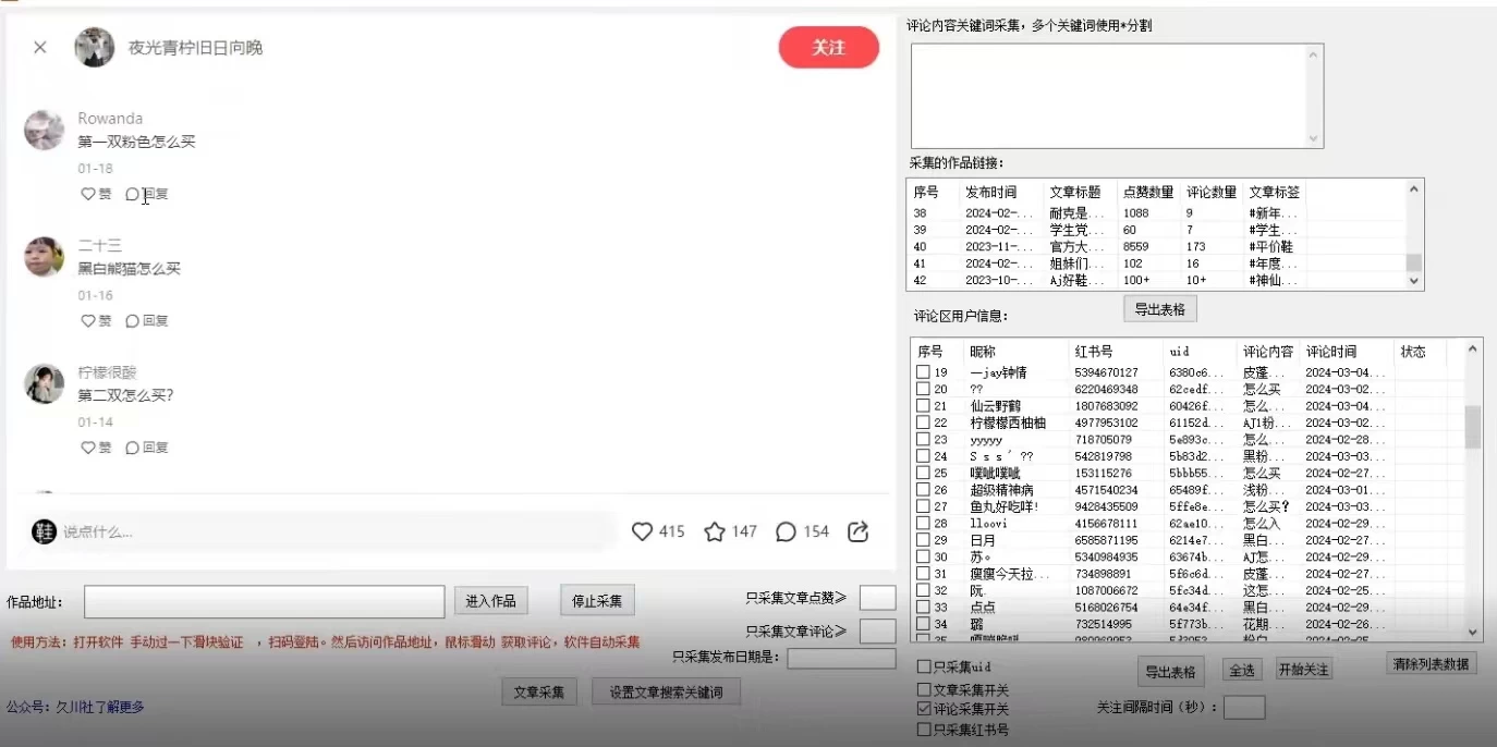 图片[2] - 小红书3.0无限获取精准用户进行曝光引流 - Hope`Chen资源网