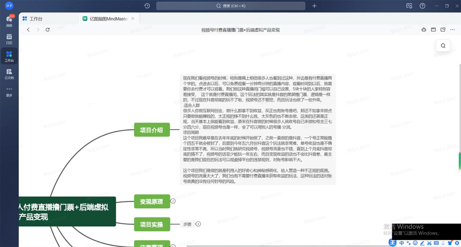 视频号美女无人直播间撸门票搭建升级玩法,日入1000+,后端转化不封号 视频号美女无人直播间撸门票搭建升级玩法,日入1000+,后端转化不封号