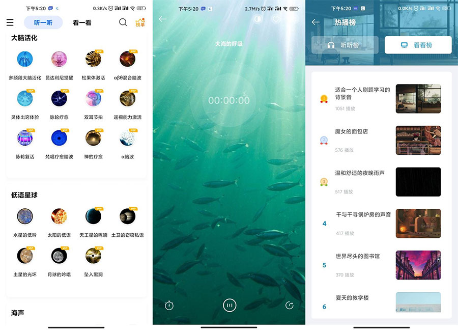 安卓 白噪音 v3.9.3 免登陆会员破解版 - Hope`Chen资源网