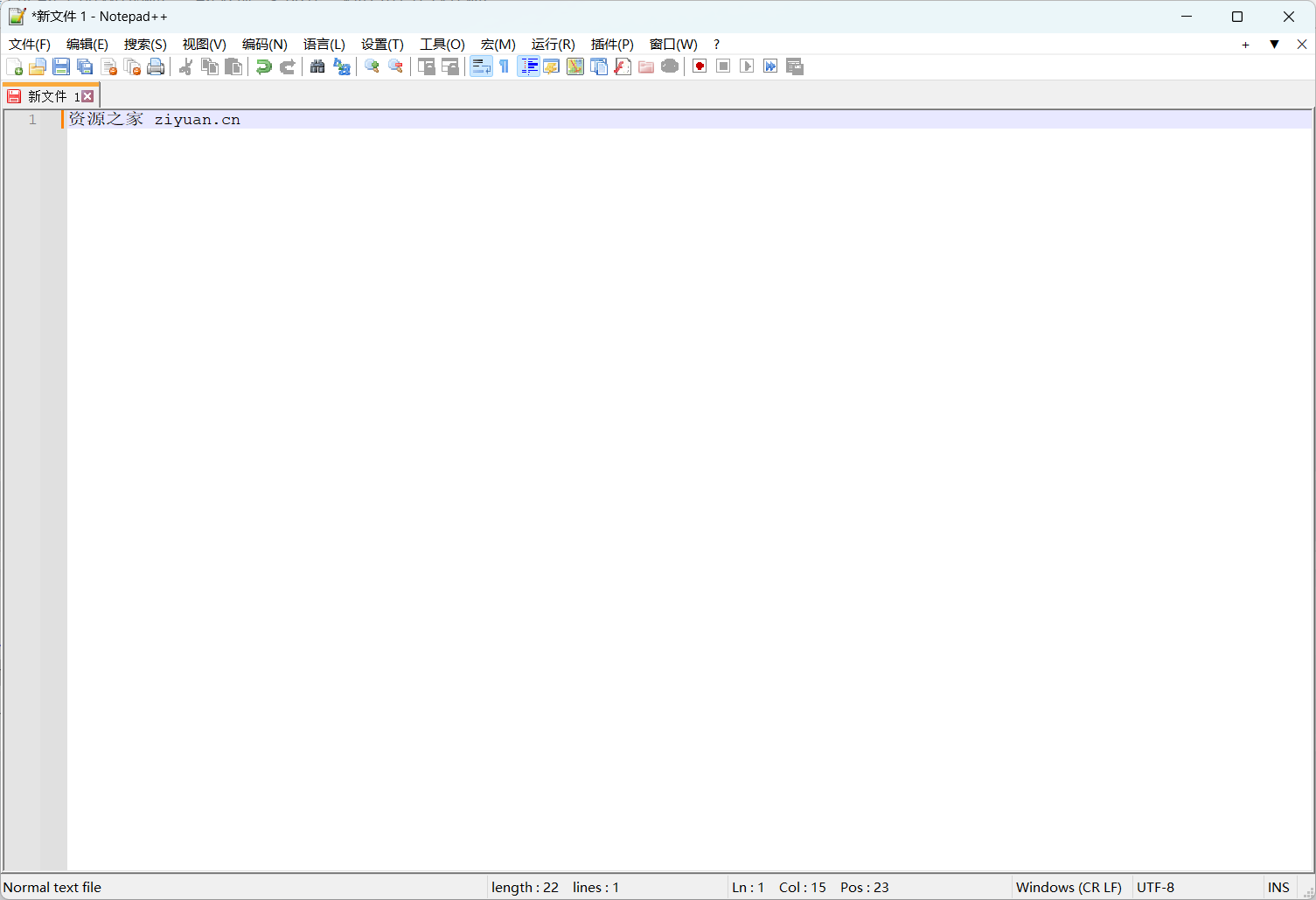 代码编辑器 Notepad++ v8.5.3 官方版 - Hope`Chen资源网