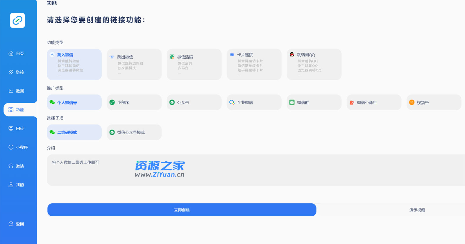 抖音一键跳转加微信外链教程，丝滑跳转，短视频引流必备 - Hope`Chen资源网