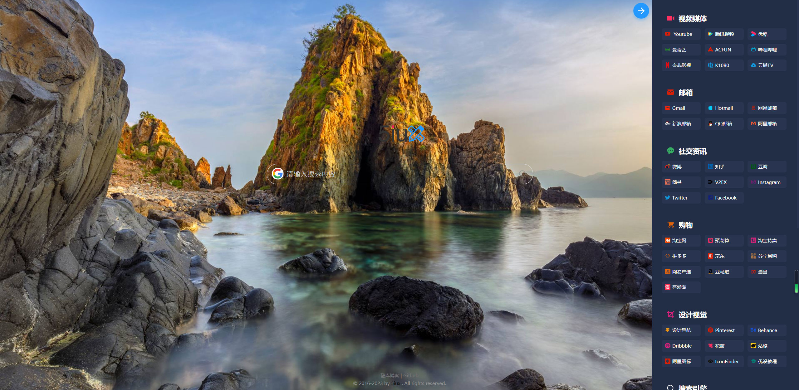 5IUX 极简搜索主页源码 自定义你的浏览器主页 - Hope`Chen资源网