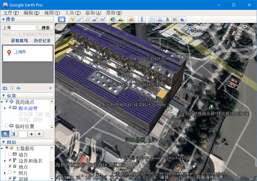 谷歌地球PC端 Google Earth Pro v7.3.6.9326 便携版 - Hope`Chen资源网
