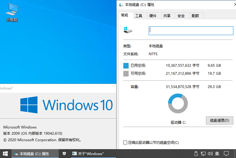 图片[2] - 不忘初心 Windows10 21H1(19043.1200)  精简版 - Hope`Chen资源网