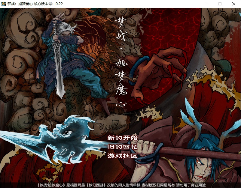 经典回合制游戏《梦幻西游单机版》官方简体中 - Hope`Chen资源网