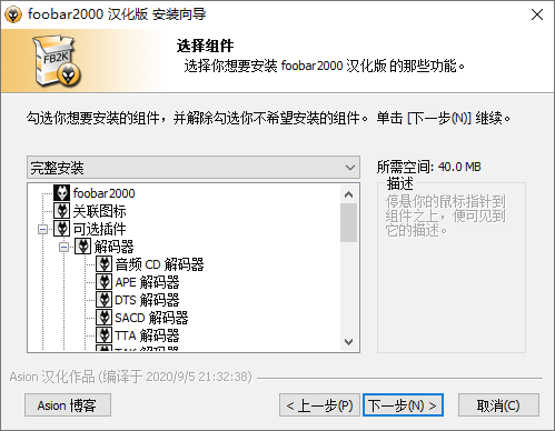 高品质音频播放器 Foobar2000 v1.6.14 汉化版 - Hope`Chen资源网
