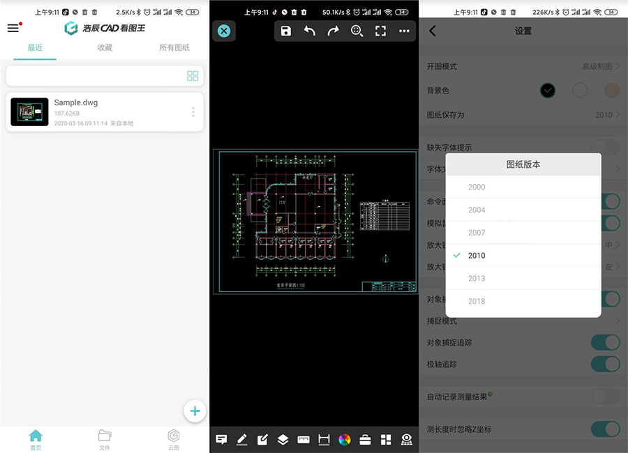 浩辰CAD看图王 v4.6.0 解锁会员版 - Hope`Chen资源网