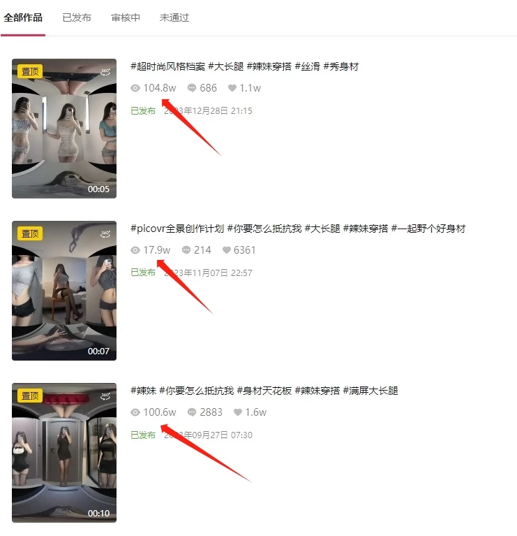 图片[2] - 全景短视频新玩法，5分钟制作爆款，播放量破百万，日入500+ - Hope`Chen资源网