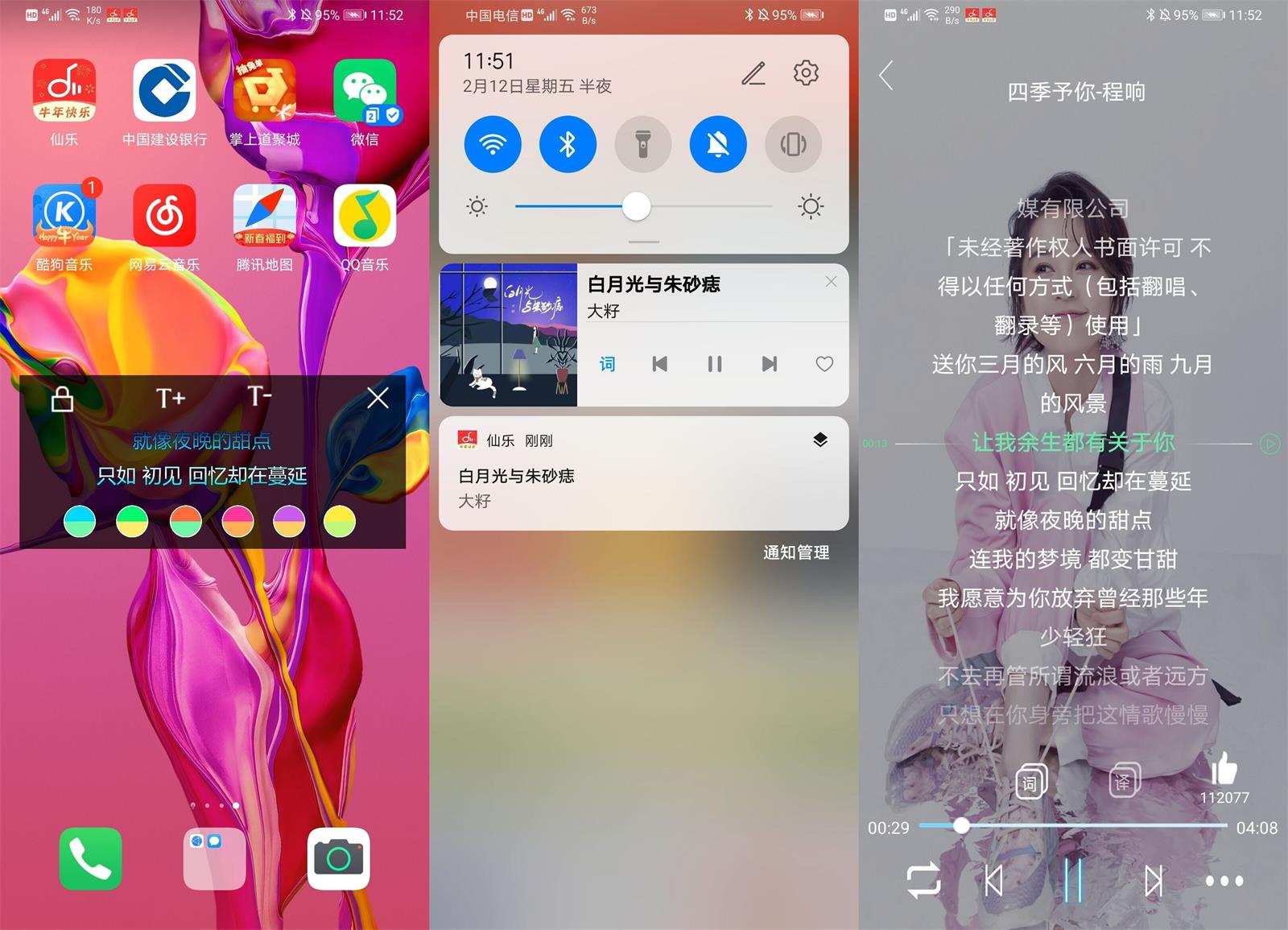 图片[2] - 仙乐 v2.0.0 音乐免费下载神器 - Hope`Chen资源网